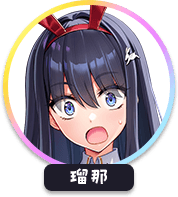 回答