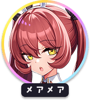 回答
