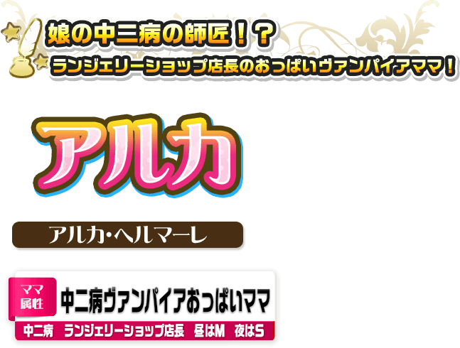 アルカ・ヘルマーレ