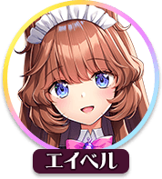 回答
