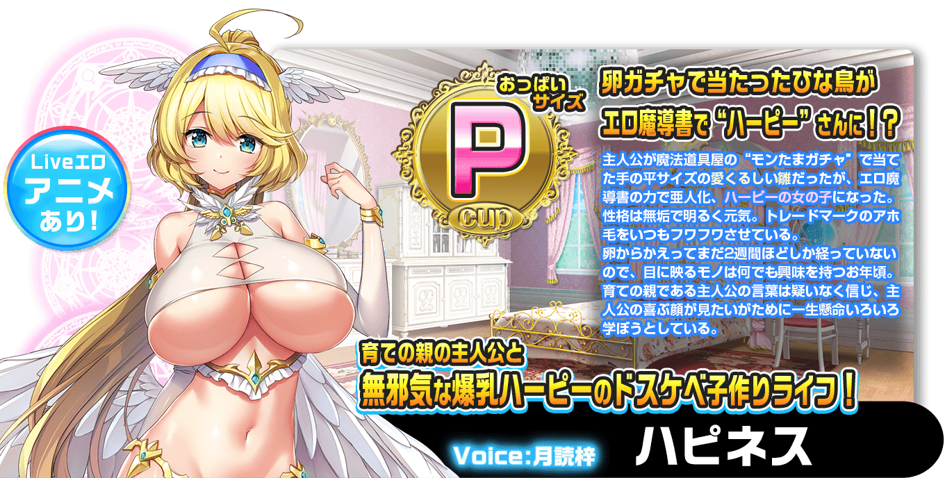 ハピネス